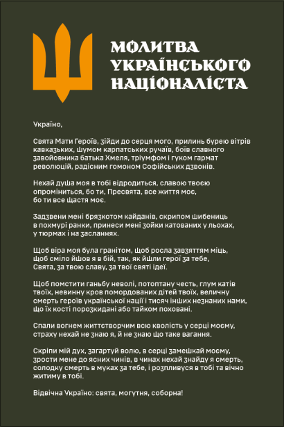 Молитва Українського Націоналіста 2 (prayer of ukrainian nationalist_2)